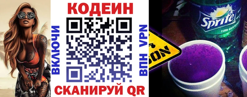Кодеин напиток Lean (лин)  кракен как войти  Нижняя Салда  купить наркотики сайты 